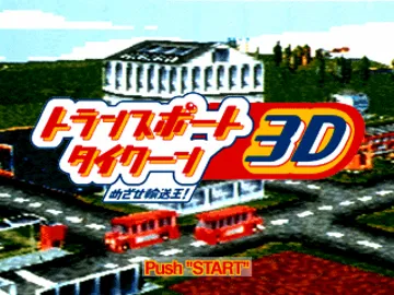 Transport Tycoon 3D - Sl Kara Hajimeyou!! (JP) screen shot title